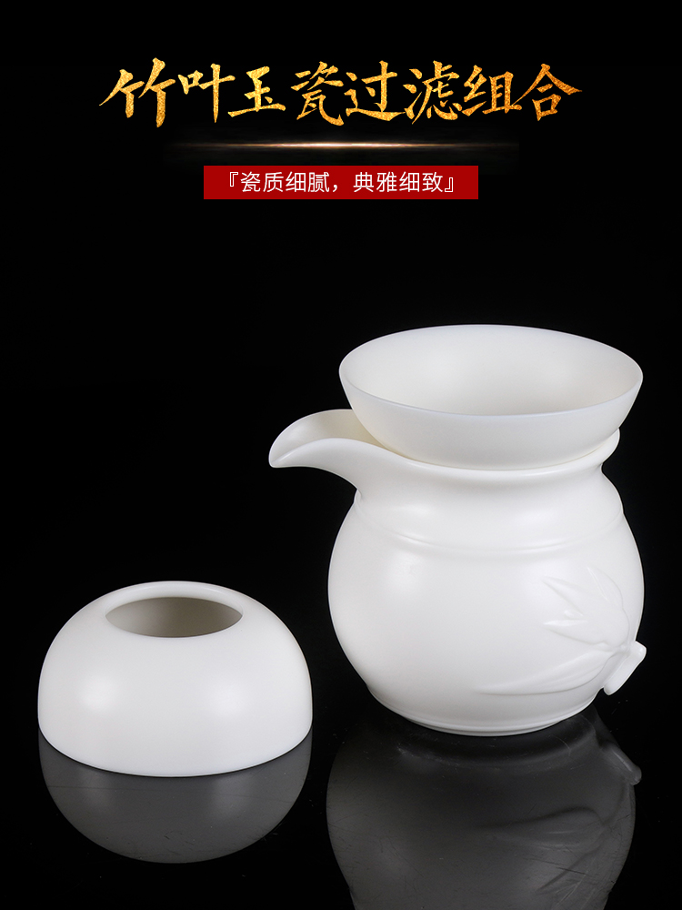 Artisan fairy dehua white porcelain) tea filter the set of ceramic fair keller household pure manual kung fu tea accessories