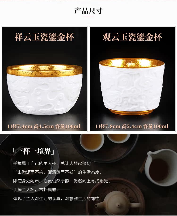 Artisan fairy gold embossed dehua white porcelain master cup for cup ceramic checking kung fu tea set personal cup single CPU