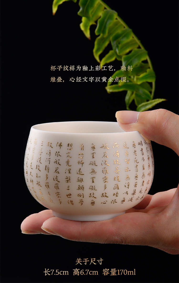 Artisan fairy mage heart sutra dehua white porcelain cups suet jade master hong yi, a high - end checking zen tea light cup