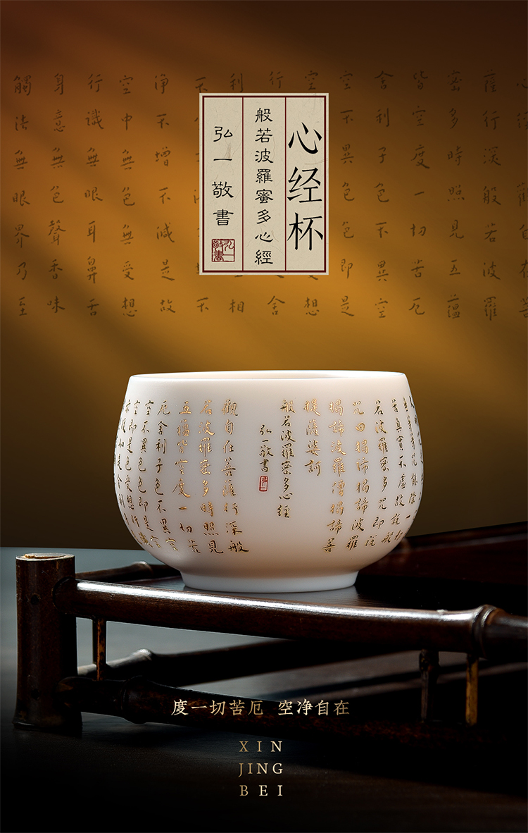 Artisan fairy mage heart sutra dehua white porcelain cups suet jade master hong yi, a high - end checking zen tea light cup