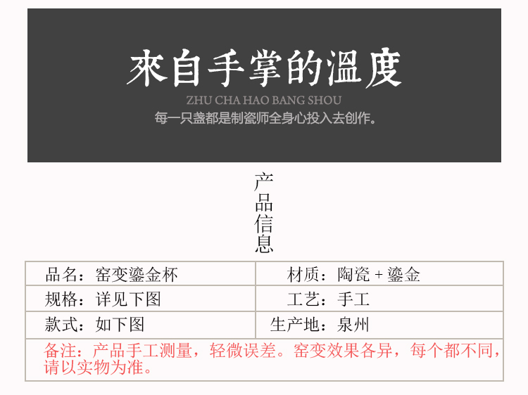 Artisan fairy Lai Xinkui masters cup gold cup single temmoku ceramic droplets built famous large master CPU