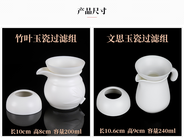 Artisan fairy dehua white porcelain) tea filter the set of ceramic fair keller household pure manual kung fu tea accessories