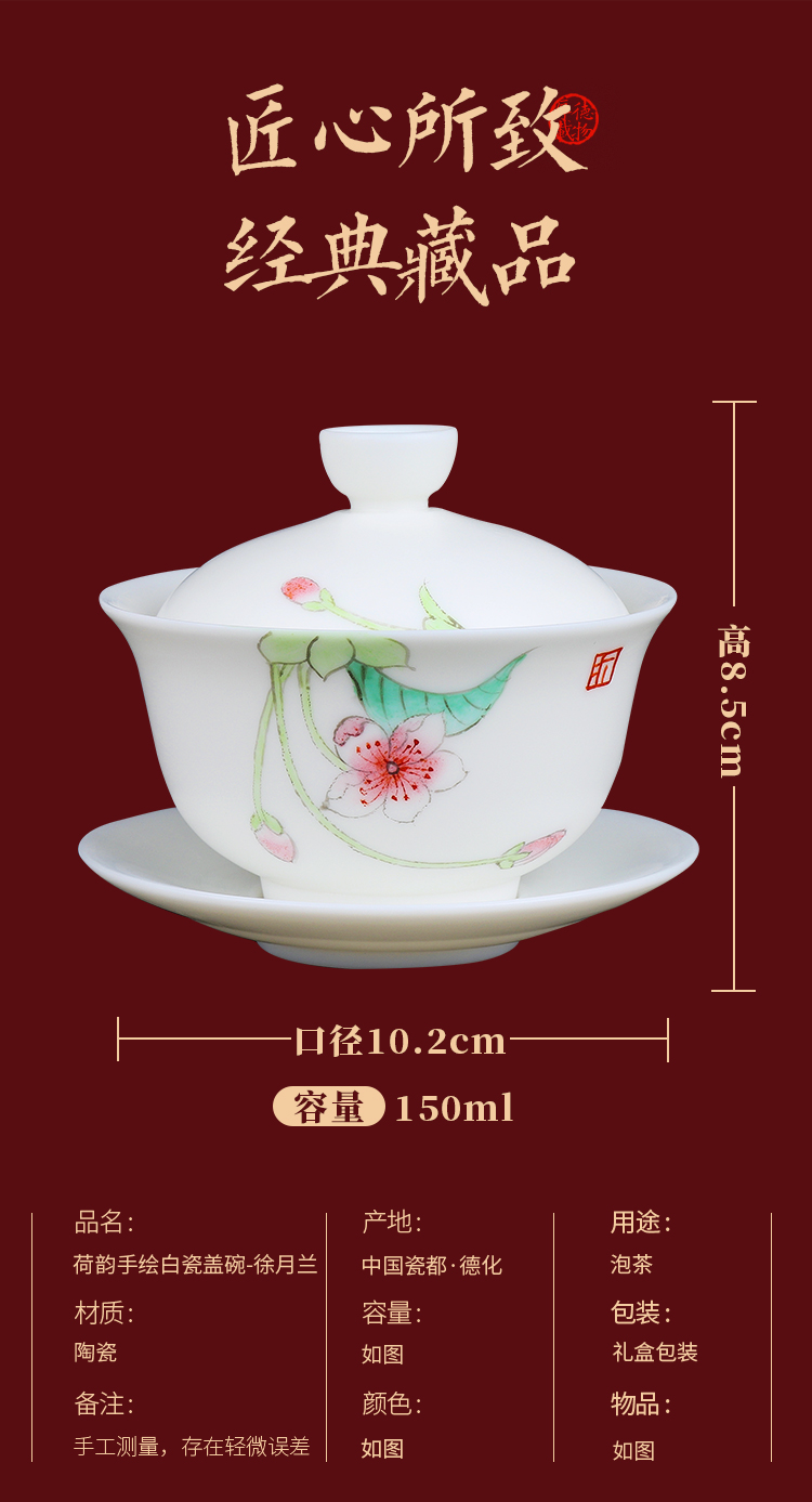 The Master artisan fairy Xu Yuelan hand - made white porcelain tureen household ceramics kung fu tea tea bowl three tureen