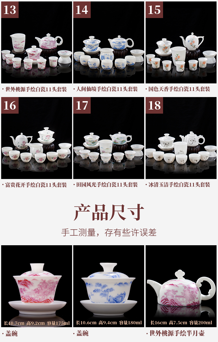Artisan fairy dehua hand - made tea set ceramic household kung fu tea set office lid bowl of a complete set of tea cups