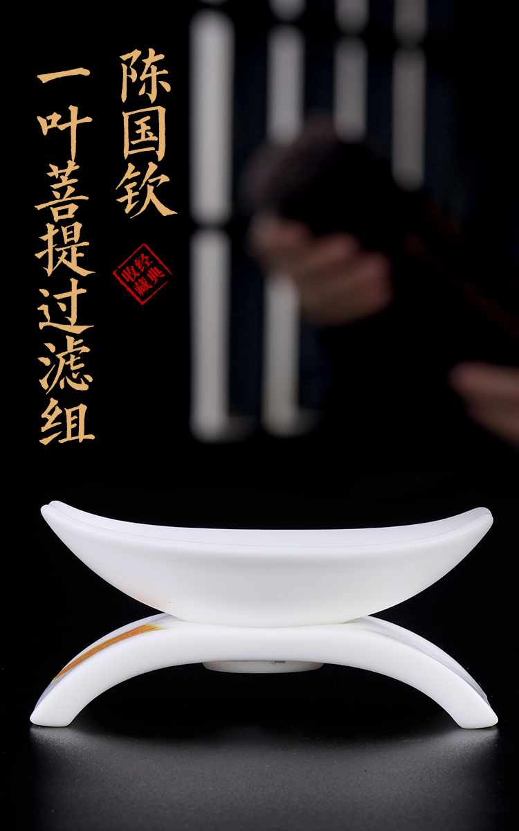 The Master artisan fairy guo - qin Chen konoha white porcelain tea filter) ceramic creative household manual kung fu tea accessories