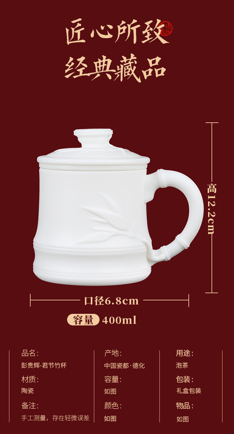 The Master artisan fairy Peng Guihui dehua white porcelain cup with cover ceramic separation home office cup tea tea cup