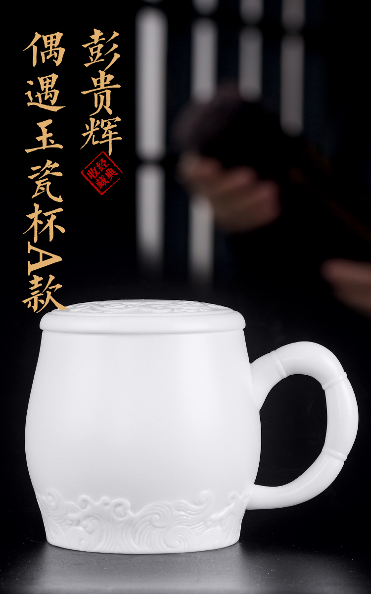 The Master artisan fairy Peng Guihui dehua white porcelain cup office glass ceramic household manual anaglyph mark cup with cover