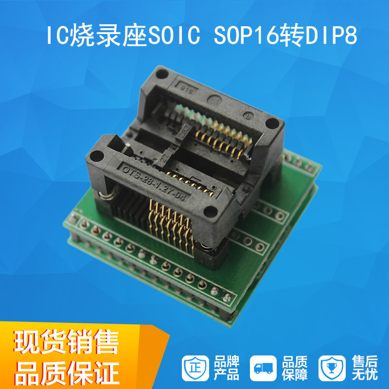 IC test seat FLASH EEPROM burning seat single chip bounce seat SOIC16 SOP16 to DIP8