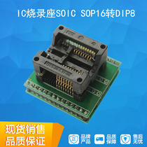 IC test seat FLASH EEPROM burn seat single chip bounce seat SOIC16 SOP16 SOP16 DIP8