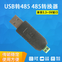 usb turn 485485 converter USB to RS485 485 usb turn serial port support Win8 win7