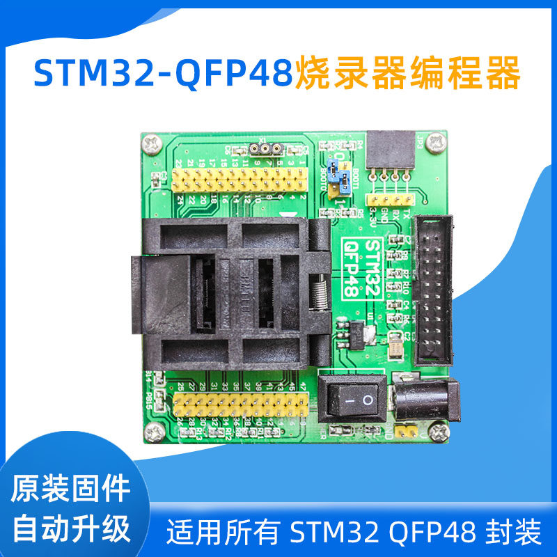 GD32 STM32L1 F chip programming downloader test ISP serial programming socket IC programming socket LQFP48