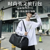 Сумка для путешествий, портативная вместительная и большая багажная сумка через плечо, спортивная сумка-органайзер для спортзала