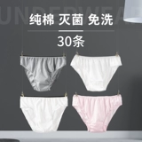 Мужское хлопковое послеродовое нижнее белье для путешествий, для салонов красоты