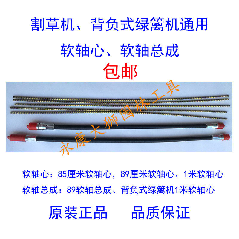 The soft axis of the soft axis flexible shaft of the negative type mower soft axis flexible shaft flexible shaft flexible shaft assembly soft shaft