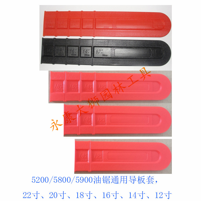 Petrol saw electric saw saw high branch saw universal guide plate sleeve chain sleeve guide sleeve 20 inch 18 inch 16 12 inch 12 inch