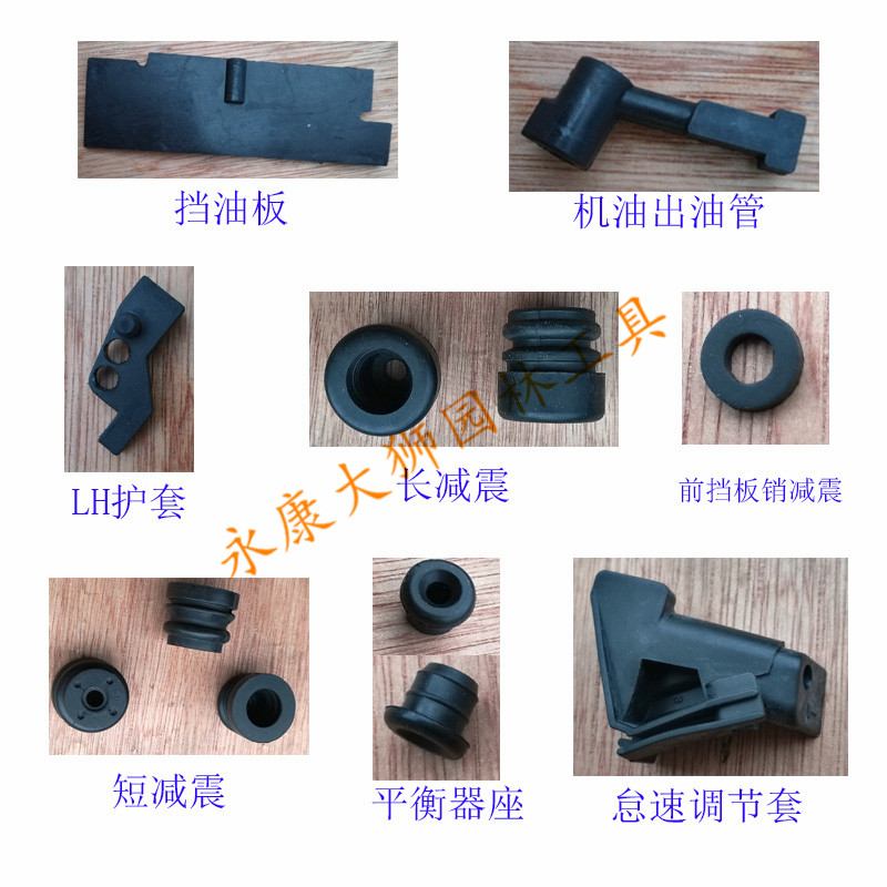 Oil saw general accessories long damping short damping idling adjusting sleeve balancer seat oil out of oil pipe