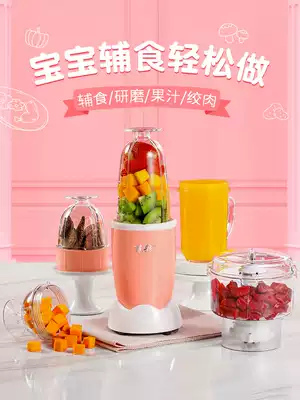 Non-staple food machine baby multifunctional household small automatic non-cooking integrated tool set baby cooking grinding