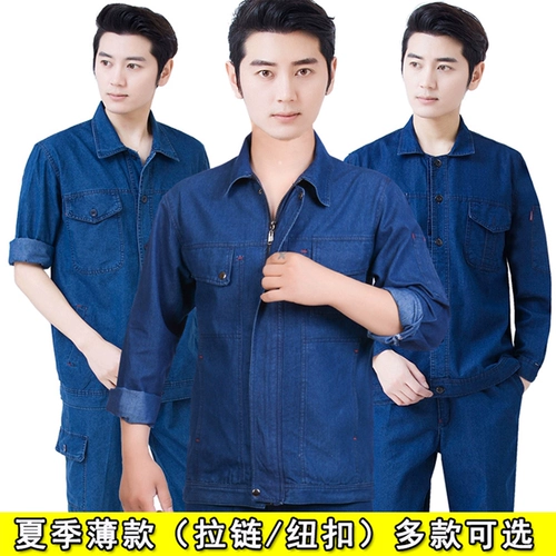 Летний джинсовый тонкий комбинезон, хлопковый дышащий износостойкий лонгслив, защита от ожогов