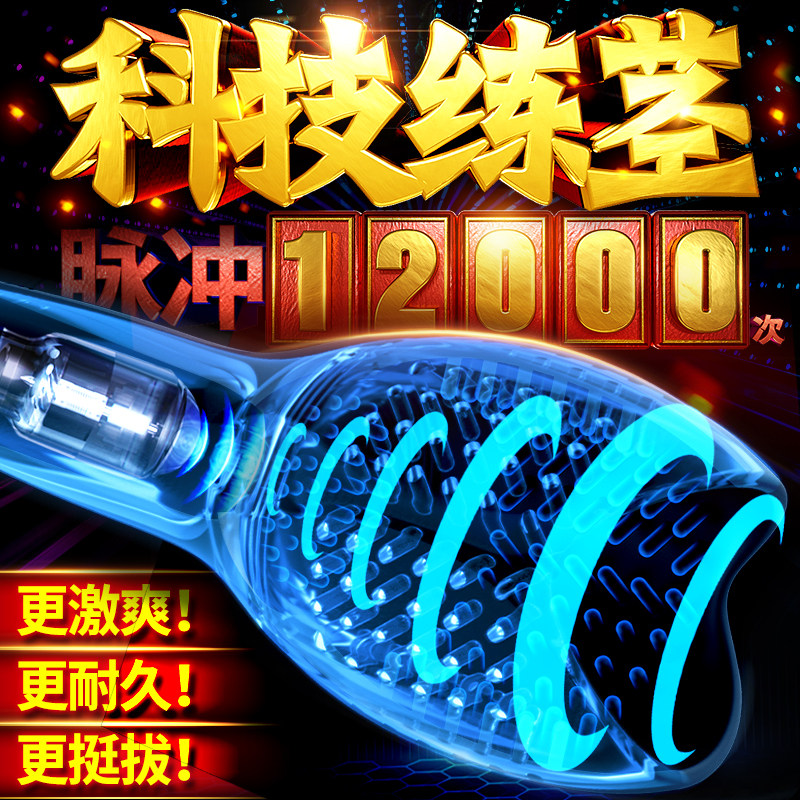 Men's special multi-function physiotherapy massager exerciser pulse training head health care muscles and collaterals to relieve fatigue