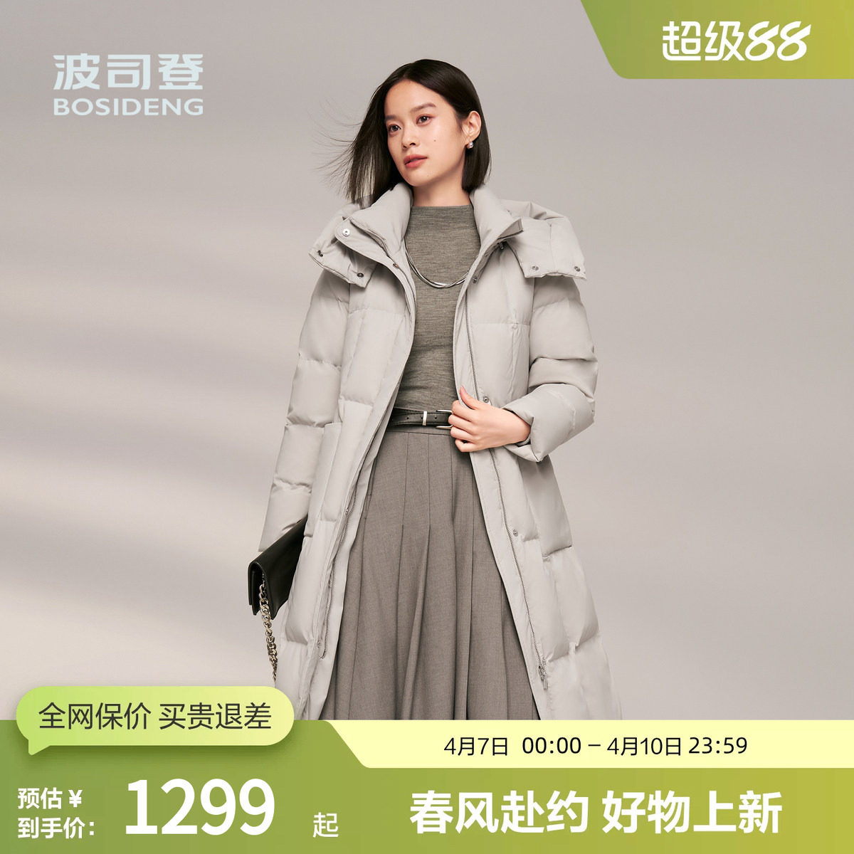 【グースダウン】Bosideng レディース ロングウィンターダウンジャケット、エレガントでスタイリッシュ、取り外し可能なフード付き、多用途でスタイリッシュ