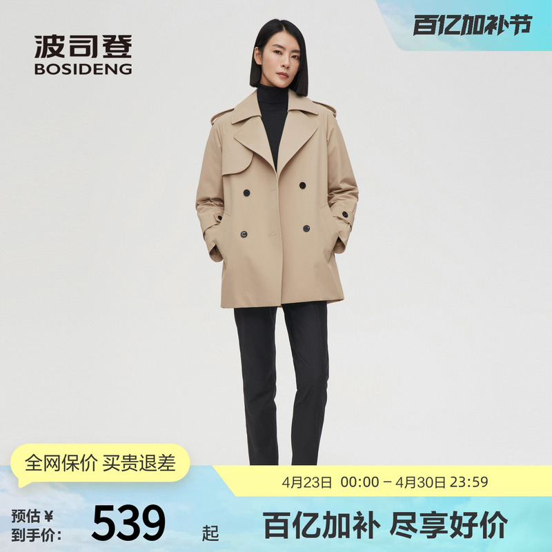 [Goose down Windbreaker down Jacket] Bosideng Women's British Style Windproof, Warm, Water-Repellent Winter Thick down Coat