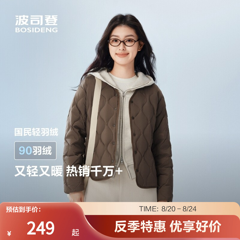 【Layering Essential】Bosideng Autumn Women's Short Lightweight down Jacket with Warm Inner Lining, Casual Versatile Coat 【Layering Essential】Bosideng Autumn Women's Short Lightweight down Jacket with Warm Inner Lining, Casual Versatile Coat