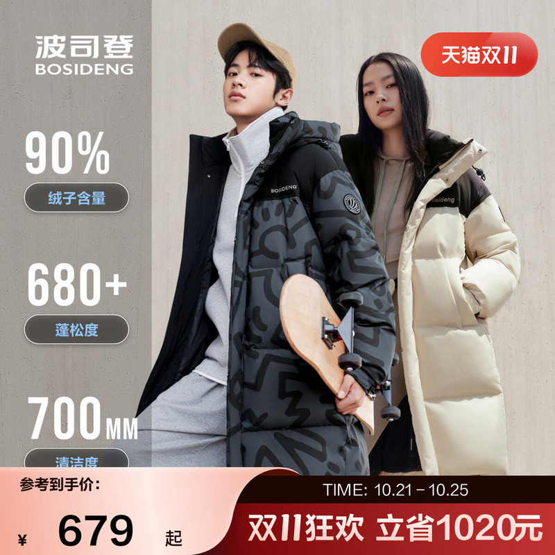 [Classic Special Offer] Bosideng Couple's Mid-Length Fashionable Sports Hooded down Jacket Co-Branded Winter Outdoor Coat