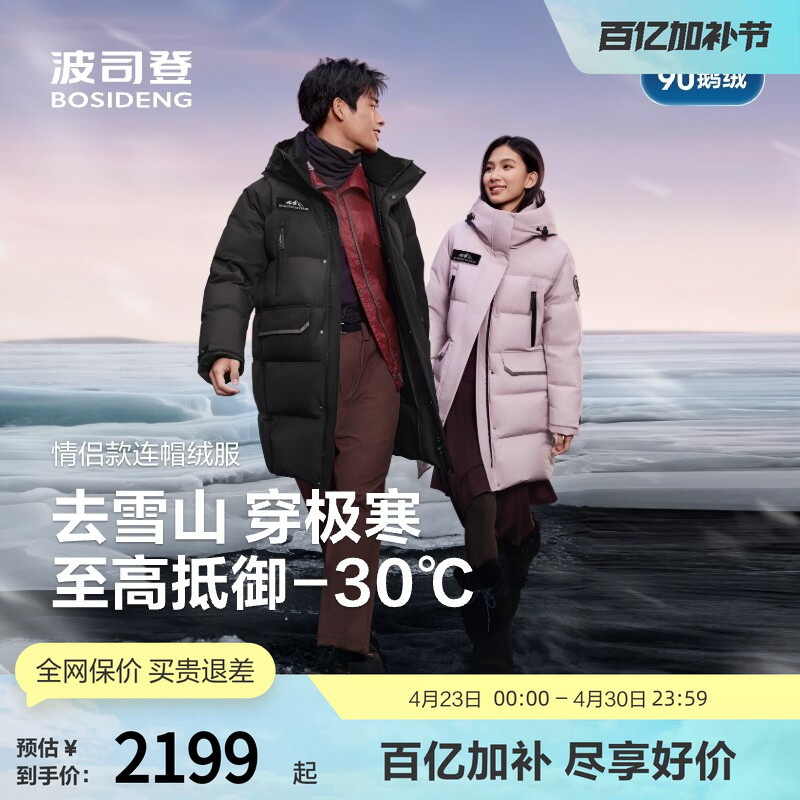 Bosideng Outlet down Jacket Unisex Fashion Extreme Cold Workwear Style Hooded Mid-Length Thick down Jacket