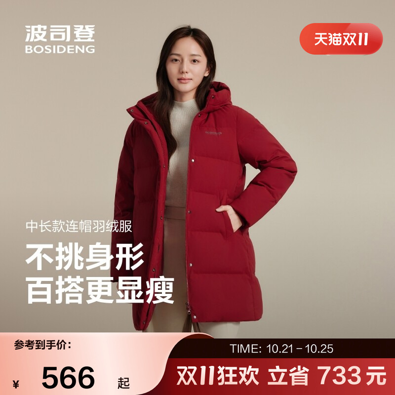 Bosideng Outlet Women's Classic Casual Versatile Warm Thickened Hooded Fashion New Year down Jacket