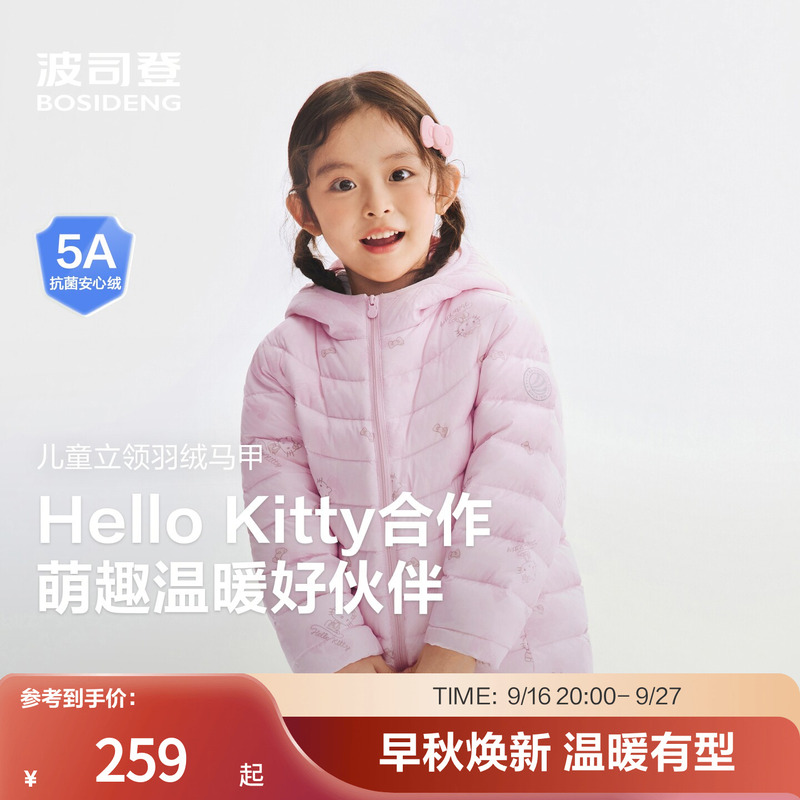 Bosideng Outlet 2026 New Model Boys' and Girls' Four-Proof Fabric Cute Versatile Lightweight Hooded down Jacket Coat