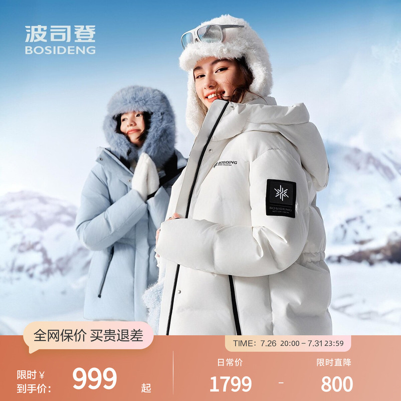 Bosideng Outlet Women's Ice and Snow Sports Healing Color Versatile Photo-Ready Waist-Cinching Hooded Thick down Jacket Slimming Coat Bosideng Outlet Women's Ice and Snow Sports Healing Color Versatile Photo-Ready Waist-Cinching Hooded Thick down Jacket Slimming Coat