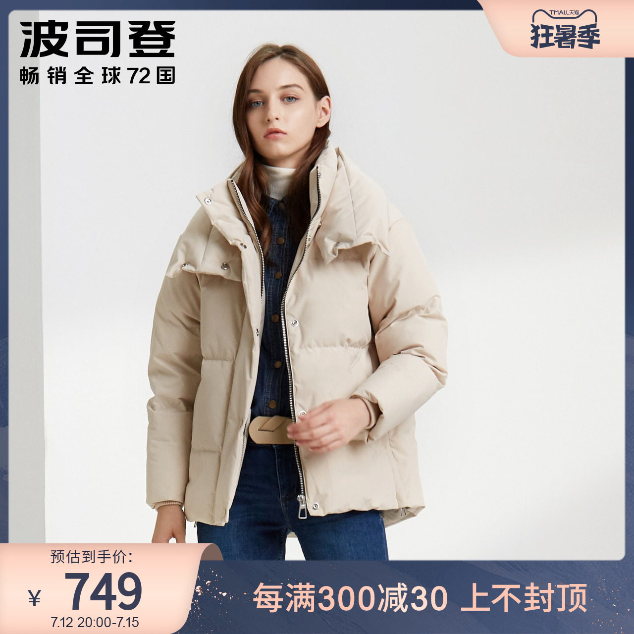 Bourgendon Women Short Casual Comfort Small Outline Shaped Down Clothing Winter Thick Coat Fashion Double Collar B90141350