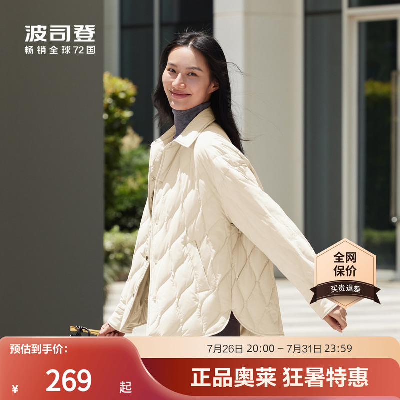[Plus Size Special Offer] Bosideng Outlet Autumn Women's Fashionable Lightweight Warm Slimming Shirt Collar Short Thin down Jacket