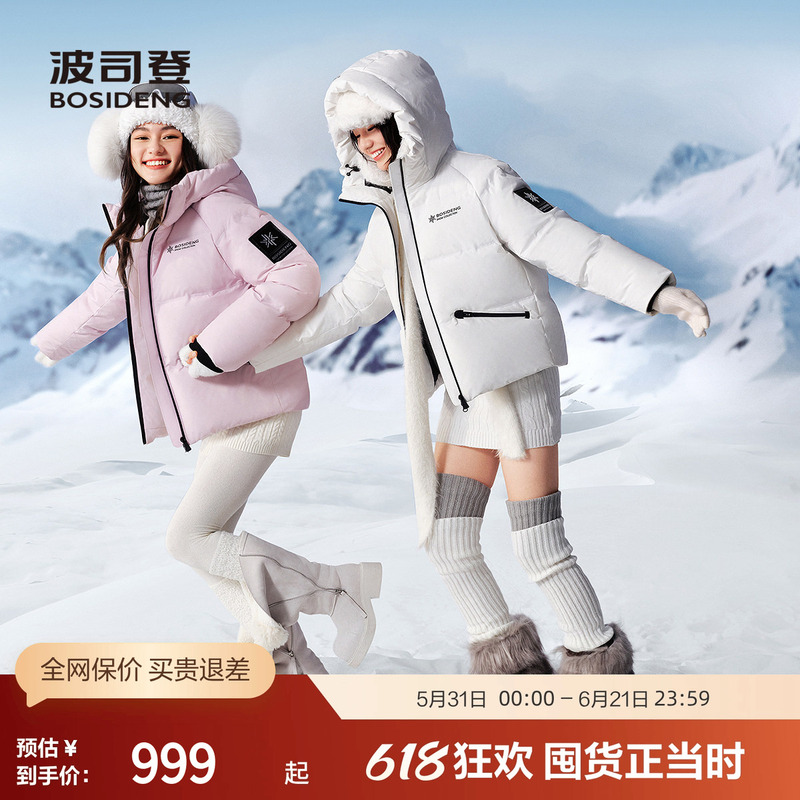 【Bosideng Ice and Snow Sports】Short Hooded down Jacket for Women, Fashionable, Warm, High Aesthetic Appeal, Healing Color Scheme 【Bosideng Ice and Snow Sports】Short Hooded down Jacket for Women, Fashionable, Warm, High Aesthetic Appeal, Healing Color Scheme