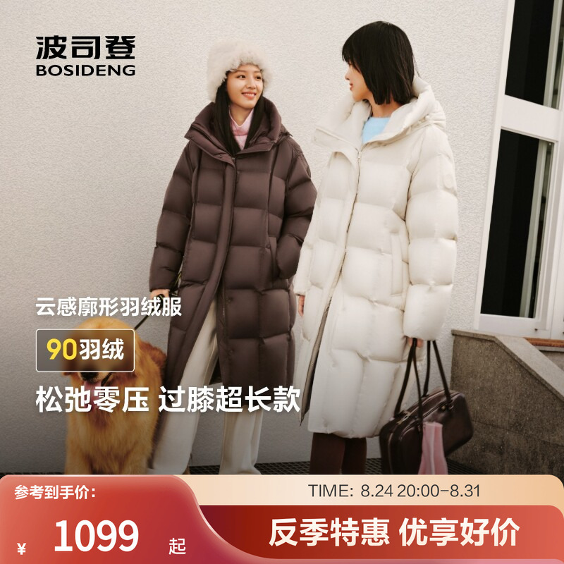 【Zero Pressure 2.0】Bosideng Winter Women's Hooded down Jacket Versatile Long Over-The-Knee Coat 【Zero Pressure 2.0】Bosideng Winter Women's Hooded down Jacket Versatile Long Over-The-Knee Coat
