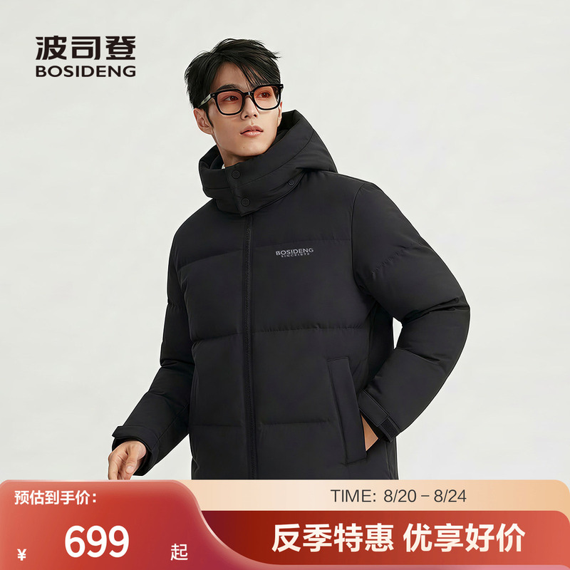 【Trendy Sports】Bosideng Short Hooded down Jacket for Men, Warm and Versatile, Winter Sports and Leisure Black Coat