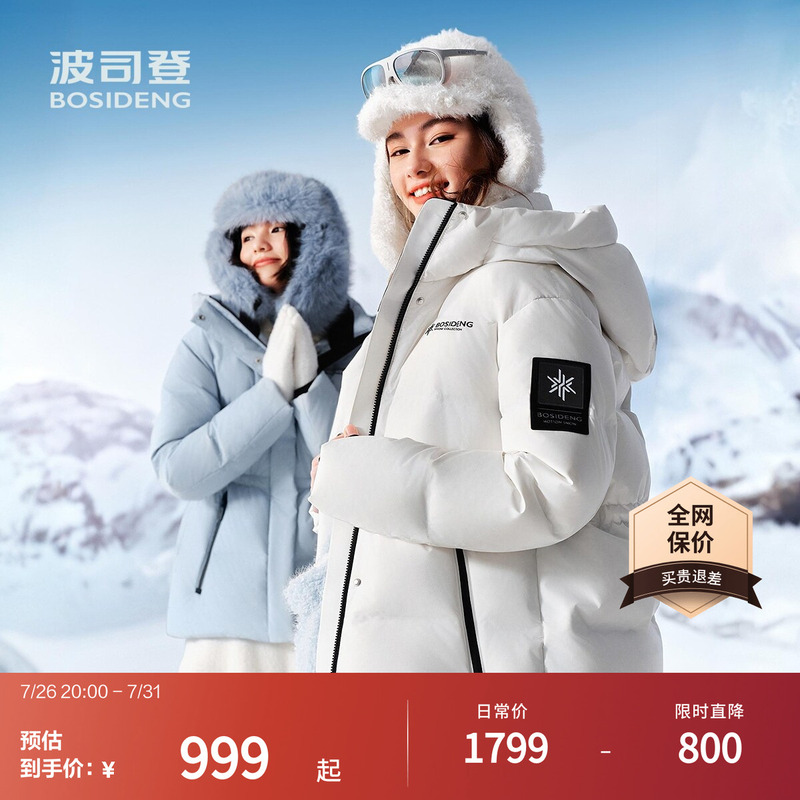 Bosideng Outlet Women's Ice and Snow Sports Healing Color Versatile Photo-Ready Waist-Cinching Hooded Thick down Jacket Slimming Coat Bosideng Outlet Women's Ice and Snow Sports Healing Color Versatile Photo-Ready Waist-Cinching Hooded Thick down Jacket Slimming Coat