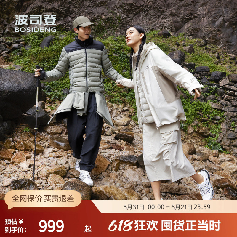 [Goose down Jacket] Bosideng Outlet Windproof Jacket Hooded Coat Outdoor 3-in-1