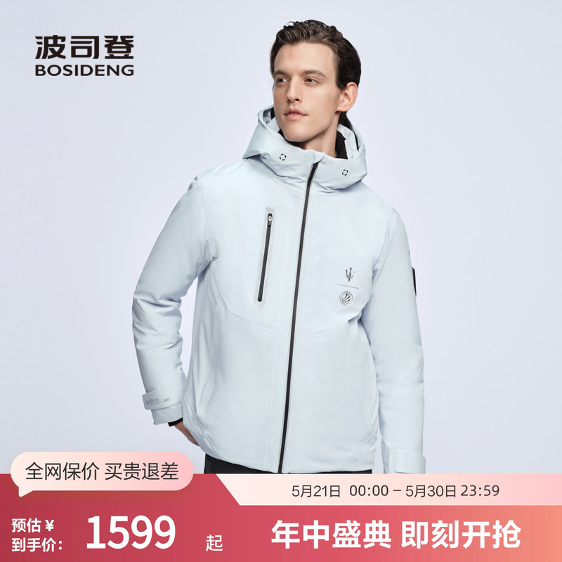 [Goose down] Bosideng Outlet Winter Men's Thickened down Jacket Outdoor Hooded Short Warm Coat