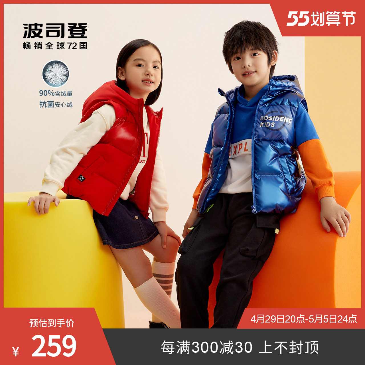 Poddon children boy boy girl student plume machia outwear fashion splicing big child horse clip T10143100