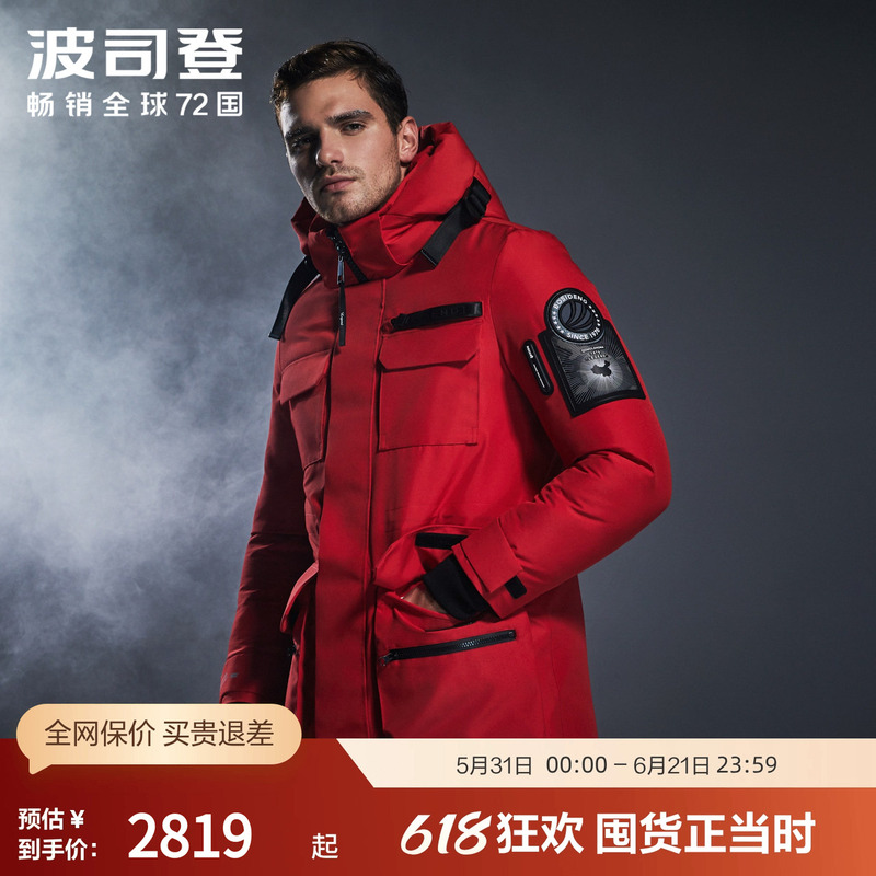 [Goose down] Bosideng Men's High-End Outdoor Mid-Length down Jacket Gore-Tex Windproof and Warm Winter Coat