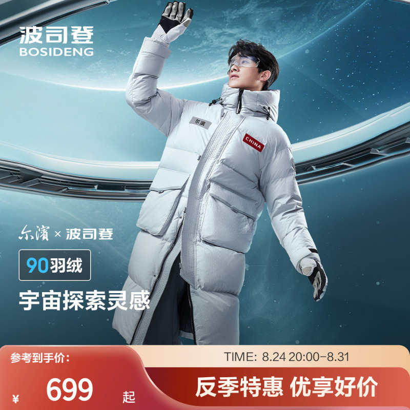 [Thickened Long Style] Bosideng Outlet Winter Unisex Space Series Thickened down Jacket Casual and Versatile