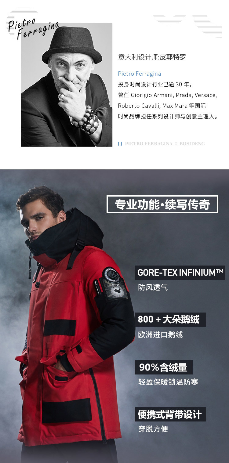 波司登 男士 高端GORE-TEX面料  羽绒服 240g90鹅绒 图2