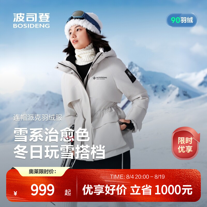 Bosideng Winter Parka down Jacket for Women, Ice and Snow Sports, Warm Hooded Outdoor Waist-Cinching Slimming Coat Bosideng Winter Parka down Jacket for Women, Ice and Snow Sports, Warm Hooded Outdoor Waist-Cinching Slimming Coat