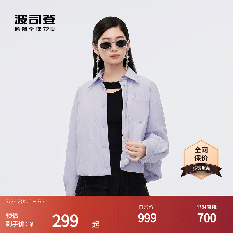 [Goose down] Bosideng Outlet Autumn Women's Easiest for Match Short Profile New Generation Lightweight Shirt down Jacket