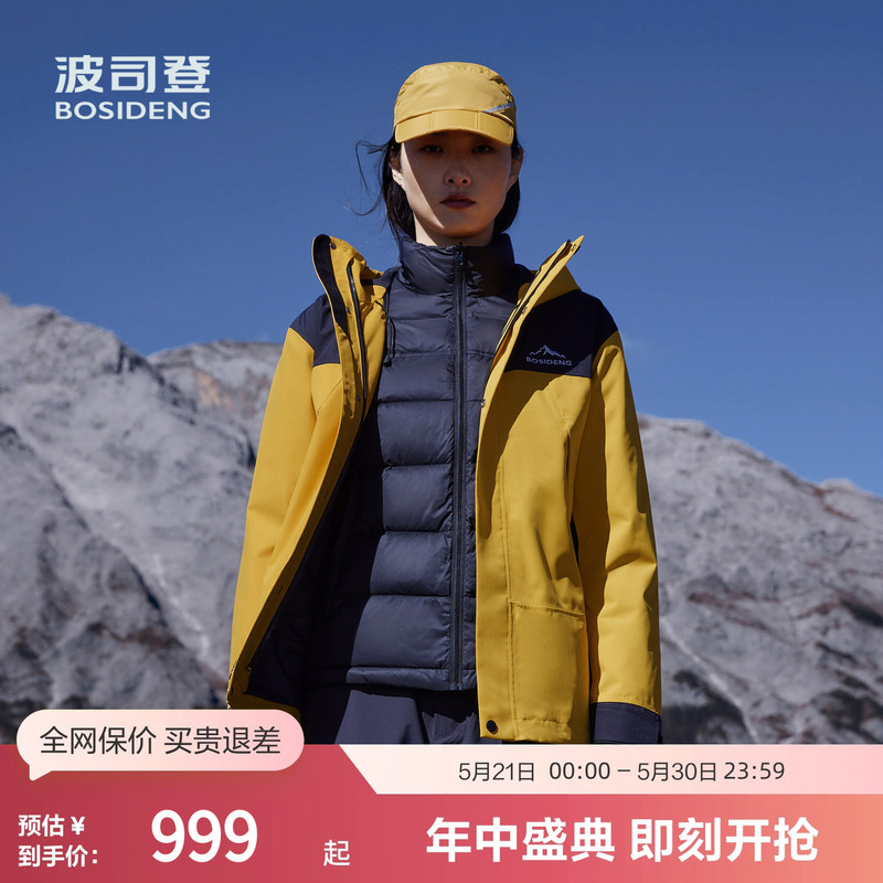 [Celebrity-Style Goose down Jacket] Bosideng Winter Unisex Three-Way Thick down Jacket Coat