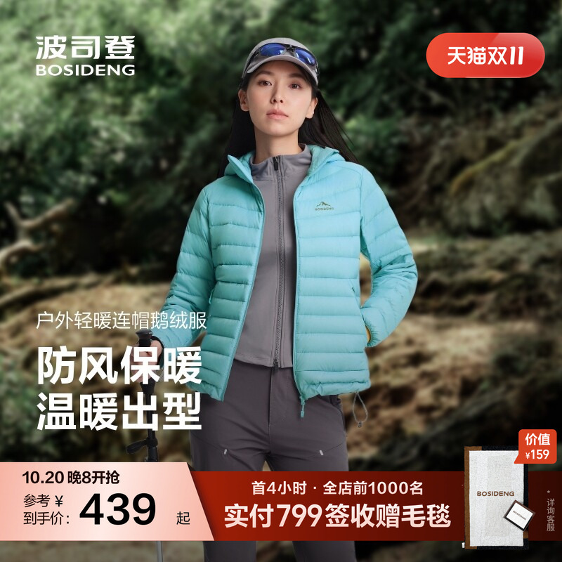 [Goose down] Bosideng Outlet Women's Comfortable, Simple, Versatile, Lightweight Ribbed Thin Hooded down Jacket Coat
