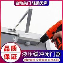 Spring device automatic closing fire door fire door large door closer closure buffer hydraulic screw outdoor anti-theft simple