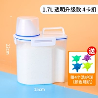 [Поместите заказ и минус 2 юань] 1,7L Прозрачная модель модели 4 Модель 4 [подарок 4, чтобы мыть цвет мяча случайным образом]