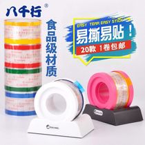 8000 lines ESTAPE easy-to-tear sticker color coffee cup Milk tea cup sealing sticker Takeaway drink sealing tape base